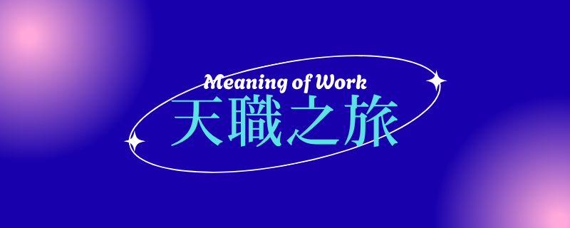 meaning of work